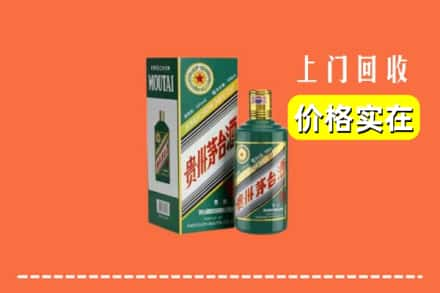 安庆回收纪念茅台酒